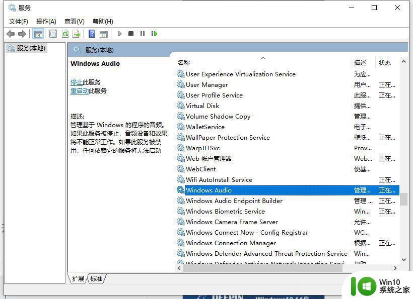 重装win10后显示找不到音频设备的解决教程 重装win10后找不到音频设备怎么办