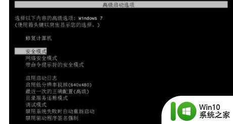 window7电脑恢复出厂设置没反应怎么办 window7电脑恢复出厂设置无法完成