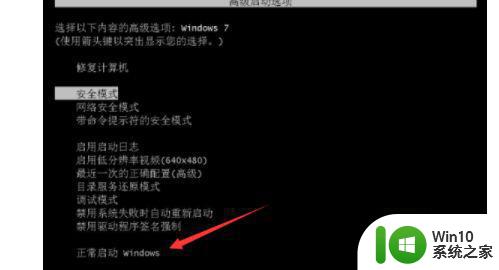 window7电脑恢复出厂设置没反应怎么办 window7电脑恢复出厂设置无法完成