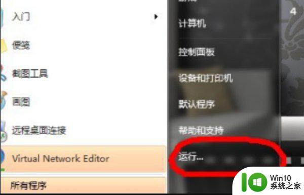 win7笔记本不显示wifi列表只显示宽带解决方法 Win7笔记本无线网络不可用怎么办