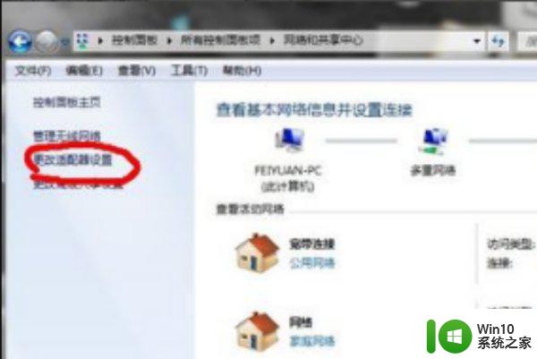 win7笔记本不显示wifi列表只显示宽带解决方法 Win7笔记本无线网络不可用怎么办