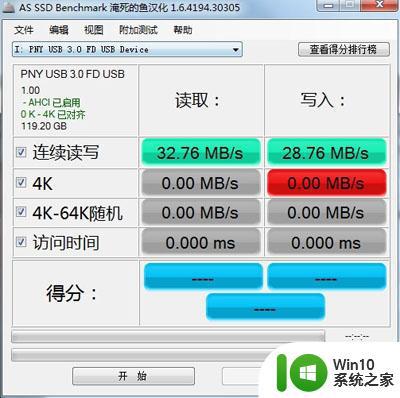 PNY Turbo USB3.0高速U盘(128G)评测 PNY Turbo USB3.0高速U盘(128G)性能测试报告