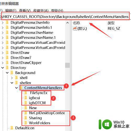 更新win10系统后右键软件转圈怎么解决 win10系统右键软件转圈解决方法