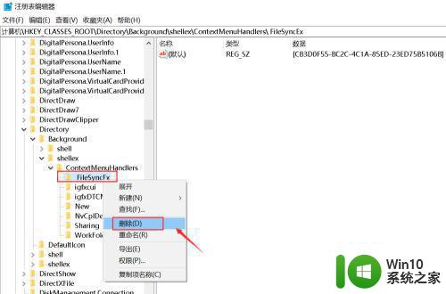 更新win10系统后右键软件转圈怎么解决 win10系统右键软件转圈解决方法