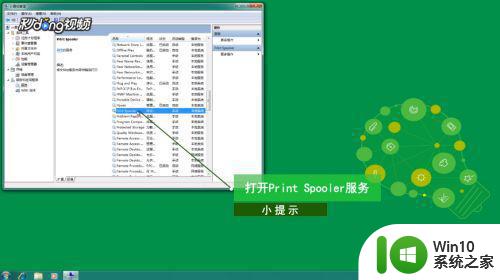 本地打印机处理程序服务没有运行怎么解决win7 Windows 7本地打印机处理程序服务未运行解决方法