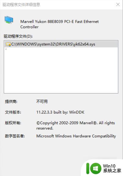 win10无法找到网络适配器的驱动程序怎么办 win10网络适配器驱动丢失怎么办