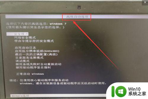 装win7系统开机出现错误代码c0000428如何处理 win7系统启动错误代码c0000428解决方法