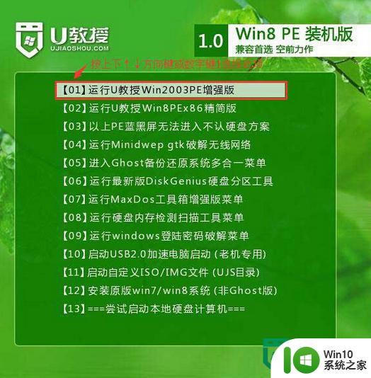 用usb启动盘装系统win10的方法 如何制作USB启动盘装win10系统