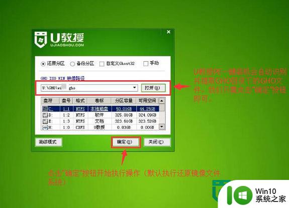 用usb启动盘装系统win10的方法 如何制作USB启动盘装win10系统