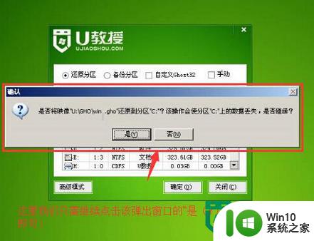 用usb启动盘装系统win10的方法 如何制作USB启动盘装win10系统