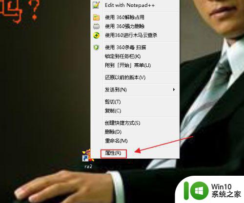 红警win7启动不了游戏的问题解决方法 红警win7启动游戏黑屏解决方法