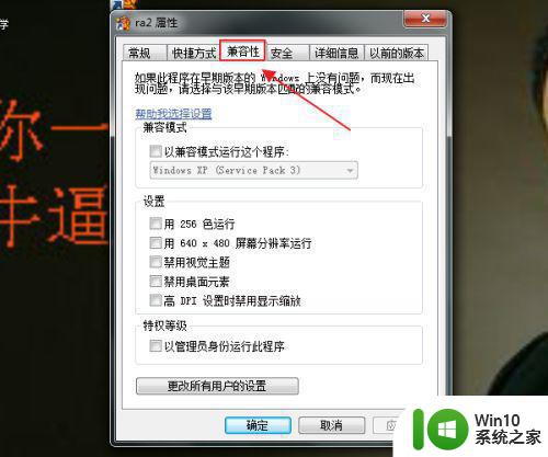 红警win7启动不了游戏的问题解决方法 红警win7启动游戏黑屏解决方法