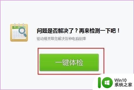 苹果笔记本a1502安装完win10没有网卡驱动怎么办 苹果笔记本a1502安装完win10无线网卡驱动下载安装教程