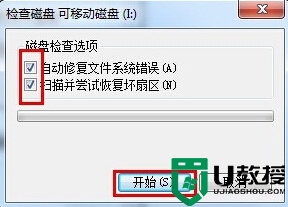 u盘无法打开的原因和解决方法 U盘无法识别的原因和解决方法