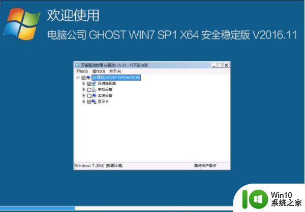 重装win7系统出现winload.efi无法验证此文件的数字签怎么办 win7系统winload.efi无法验证数字签名怎么办