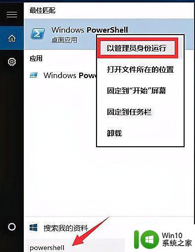 win10频繁桌面假死鼠标无法操作怎么办 win10频繁出现桌面假死导致无法操作鼠标的解决方法