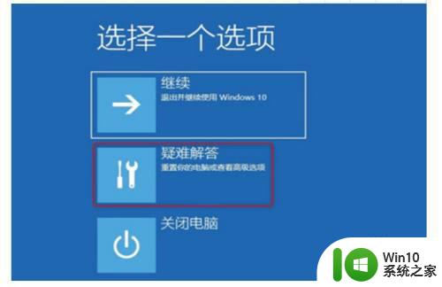 win10电脑启动蓝屏0xc000021a如何解决 win10电脑启动蓝屏0xc000021a解决方法