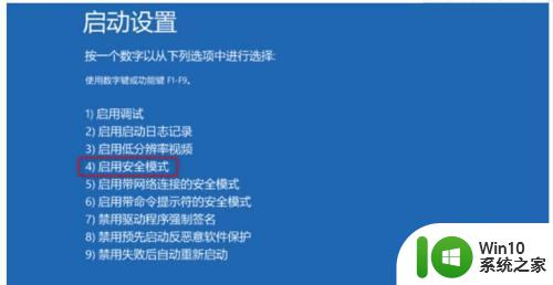 win10电脑启动蓝屏0xc000021a如何解决 win10电脑启动蓝屏0xc000021a解决方法