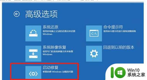 win10电脑启动蓝屏0xc000021a如何解决 win10电脑启动蓝屏0xc000021a解决方法