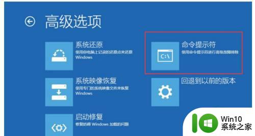 win10电脑启动蓝屏0xc000021a如何解决 win10电脑启动蓝屏0xc000021a解决方法