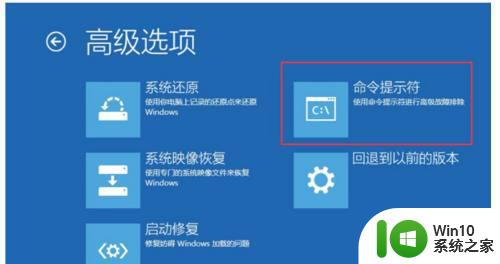 win10电脑启动蓝屏0xc000021a如何解决 win10电脑启动蓝屏0xc000021a解决方法