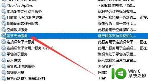 无线鼠标2.4g无法用于win10系统怎么修复 2.4g无线鼠标win10系统连接不上怎么办