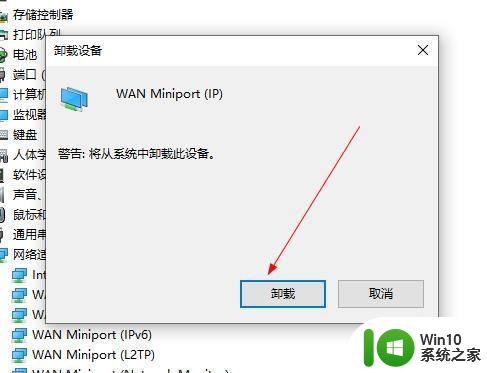 win10宽带不能建立远程计算机的连接怎么解决 Win10宽带远程计算机连接失败怎么办