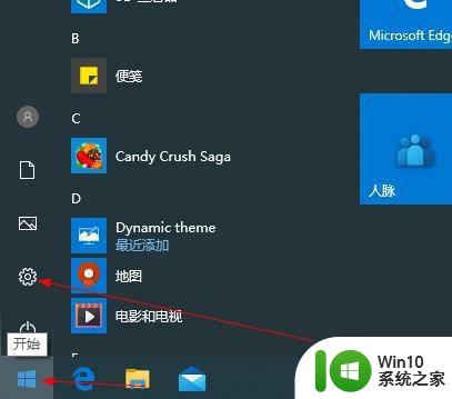 win10宽带不能建立远程计算机的连接怎么解决 Win10宽带远程计算机连接失败怎么办