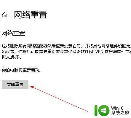 win10宽带不能建立远程计算机的连接怎么解决 Win10宽带远程计算机连接失败怎么办