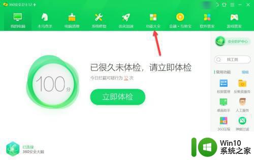 w10电脑老是弹出垃圾广告和网页怎么办 w10电脑如何清除垃圾广告和网页