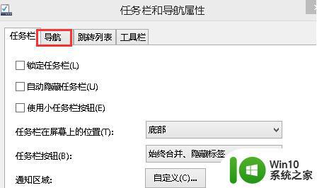 win8系统如何关闭桌面右侧的Charm超级按钮 Win8系统如何禁用桌面右侧的Charm超级按钮