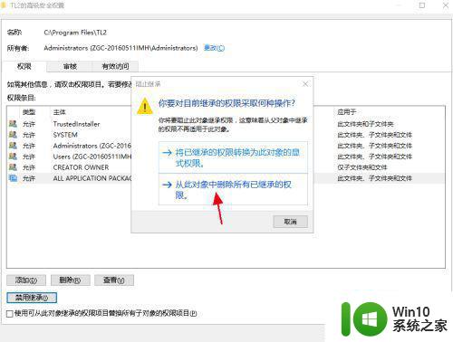 win10 c盘不允许拷入单个文件怎么解决 win10系统C盘无法拷贝文件怎么办