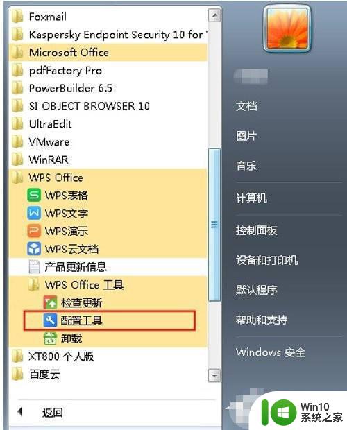 w7office2016图标变成白色但是能正常打开如何解决 Office2016图标变白色但能正常打开如何处理