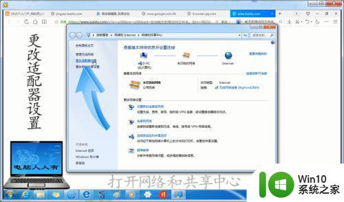 win7浏览器网页提示错误dns probe possible修复方法 win7浏览器网页提示错误dns probe possible解决方法