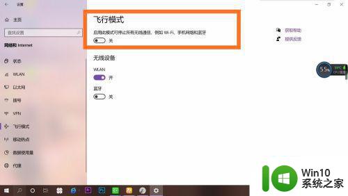 我的win10系统怎么没有飞行模式怎么解决 Win10系统飞行模式消失怎么办