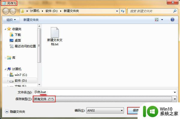 禁止U盘拷贝文件保护电脑数据安全的方法 如何设置禁止U盘拷贝文件以保护电脑数据安全