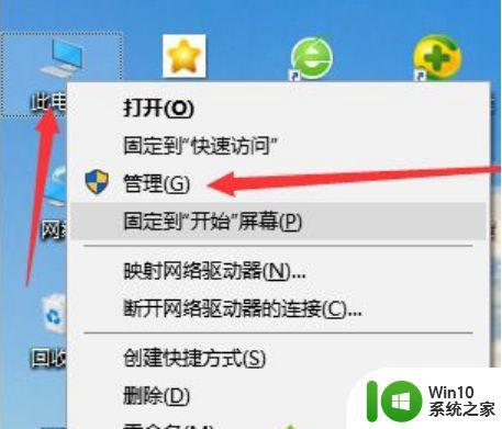 ​win10提示无法更改设置防火墙0x80070422修复方法 win10防火墙无法开启0x80070422解决方法