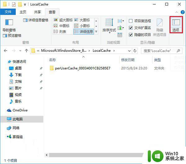 Win10应用商店打不开怎么办?解决win10应用商店闪退的方法 Win10应用商店无法连接怎么办如何解决Win10应用商店无法连接问题