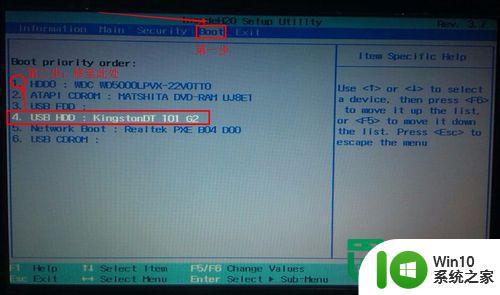 bios设置怎么修改u盘为第一启动项 如何在BIOS中将U盘设置为首选启动项