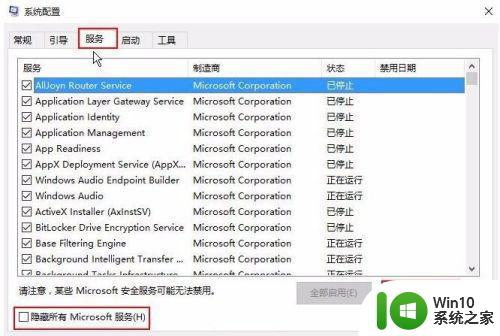 win10电脑一直出现错误0x00000050蓝屏修复方法 win10电脑蓝屏错误0x00000050怎么办