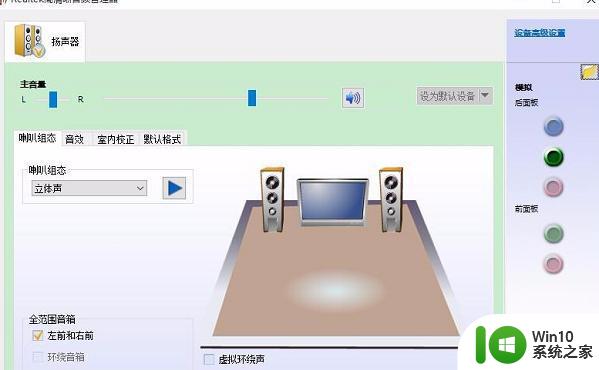 电脑提示realtek高清晰音频管理器不支持这种设备如何修复 realtek高清晰音频管理器不支持设备怎么办