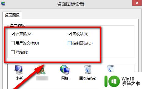 win8.1系统我的电脑快捷方式不见了怎么办 win8.1系统我的电脑快捷方式丢失如何恢复