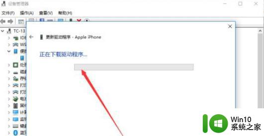 itunes正在等待windows更新为此iphone安装驱动怎么修复 itunes等待windows更新iphone驱动修复方法