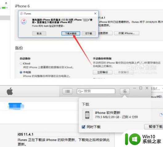 itunes正在等待windows更新为此iphone安装驱动怎么修复 itunes等待windows更新iphone驱动修复方法