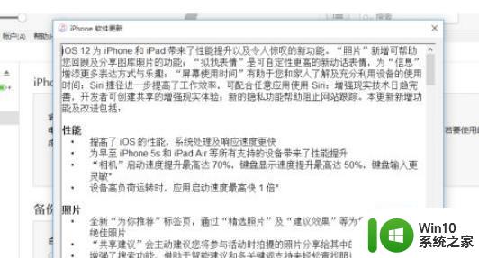 itunes正在等待windows更新为此iphone安装驱动怎么修复 itunes等待windows更新iphone驱动修复方法