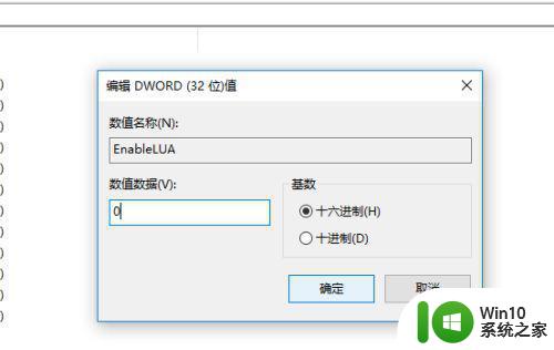 win10 cad2014启动致命错误0xbf4b390修复方法 win10 cad2014启动错误0xbf4b390修复教程