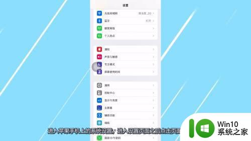 iphone手机搜不到蓝牙设备的解决方法 iphone蓝牙搜不到设备为什么