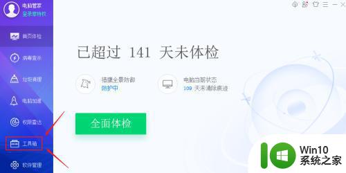 c盘瘦身最简单的方法win7 如何系统盘瘦身win7