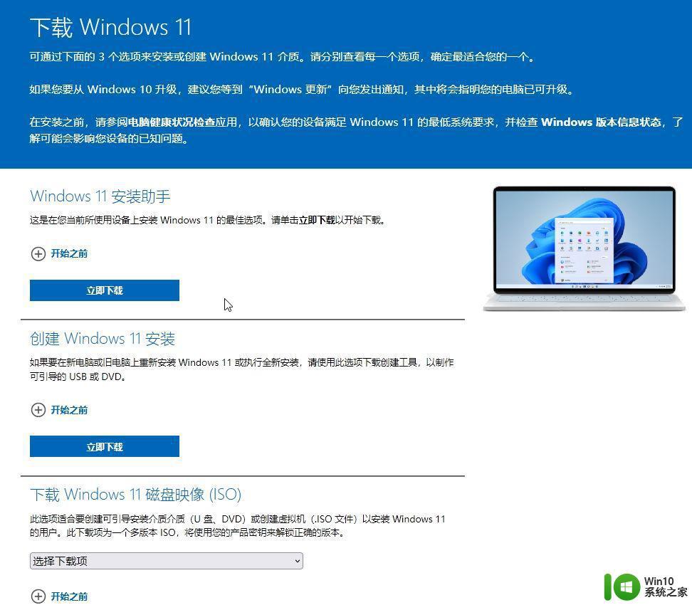 微软官网win11镜像怎么下载 windows11官网下载地址是哪个