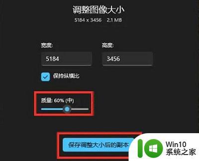 win11对图片进行压缩的小技巧 win11怎么压缩照片小于20kb